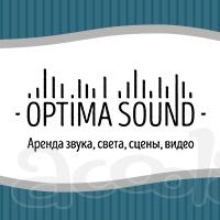 Компания "OptimaSound" - аренда светового и звукового оборудования