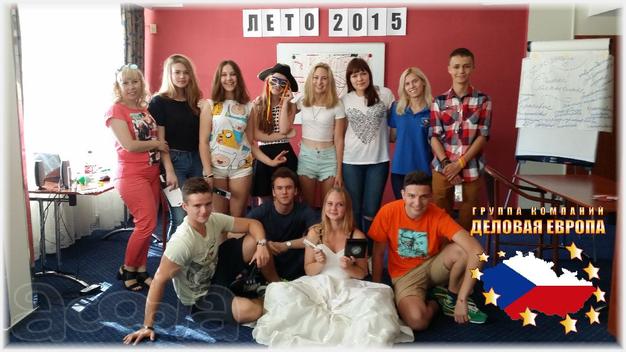 Открываем набор в летний оздоровительный языковой лагерь в Чехии
