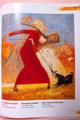 Книга-каталог картин живописи Мерва Мары Туркменистана